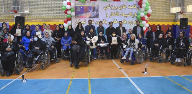 رقابت ورزشی پارالمپیاد بانوان شهر تهران در منطقه۱۴
