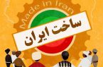 ایران و چالش های اجتماعی