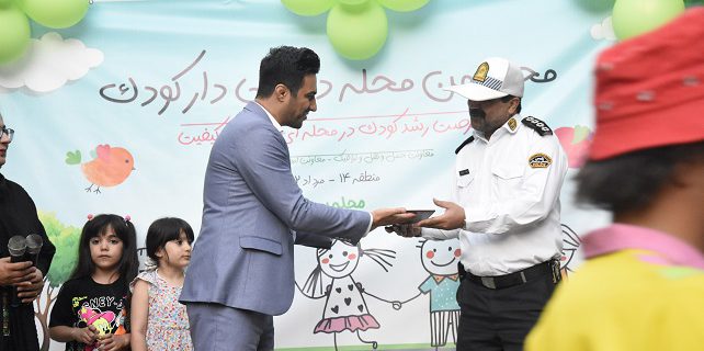 برنامه آموزشی مفاهیم ترافیکی و اخلاق شهروندی در محله دوستدار کودک